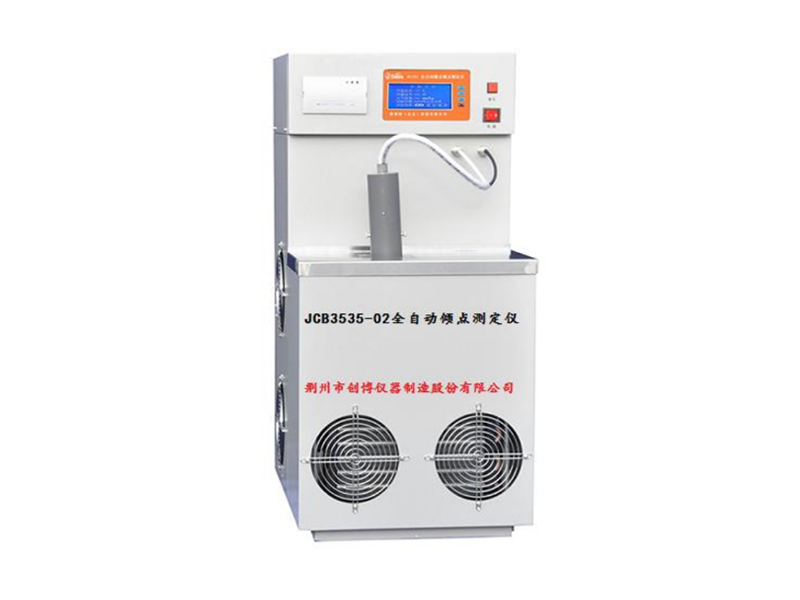 JCB3535-02 全自動(dòng)凝點(diǎn)測(cè)定儀